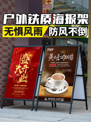 广告牌海报架 户外防风展示架KT板双面铁质a型展架折叠立式落地式