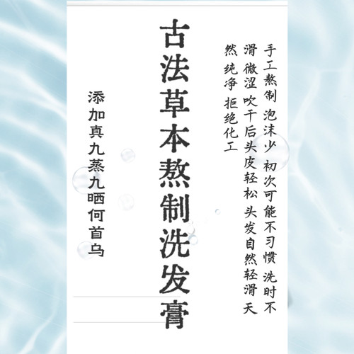 天然植物熬制洗发露300ml/500ml手工代熬制