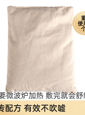 壮族配方纯草本热敷包敷颈肩腰腿各处敷肚子温通散寒补阳手工代制