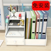 文件架夹收纳盒办公抽屉式 免安装 书立办公桌面室书架档案架 版 整装