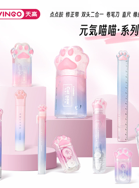 Twingo文具套装礼盒小学生开学用品学习用品可爱猫爪文具套装礼盒