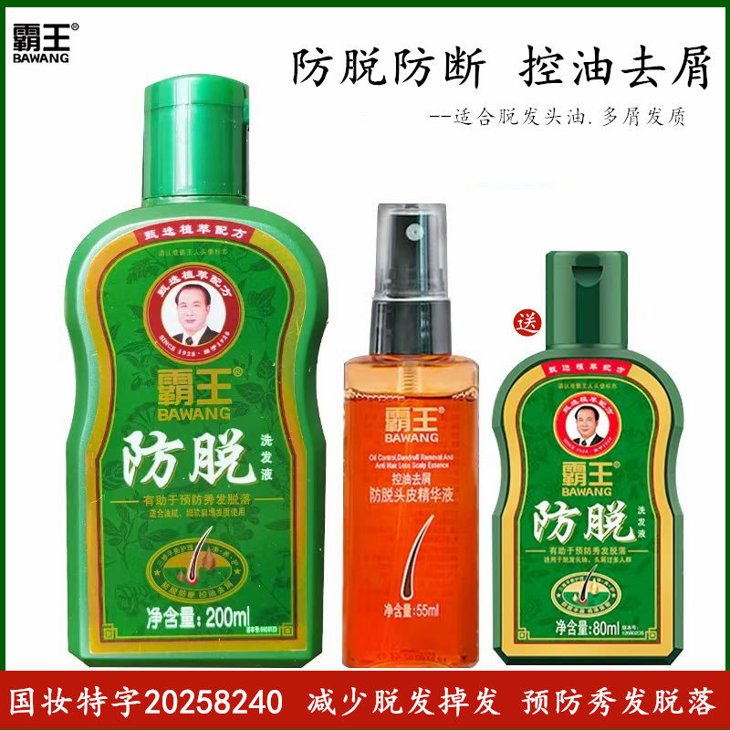 霸王防脱洗发水防脱发控油去油蓬松去头屑防掉发防秃侧柏叶生姜液