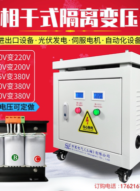 415V转380变220V200460V三相干式隔离变压器SG5/10KVA20/30/100KW