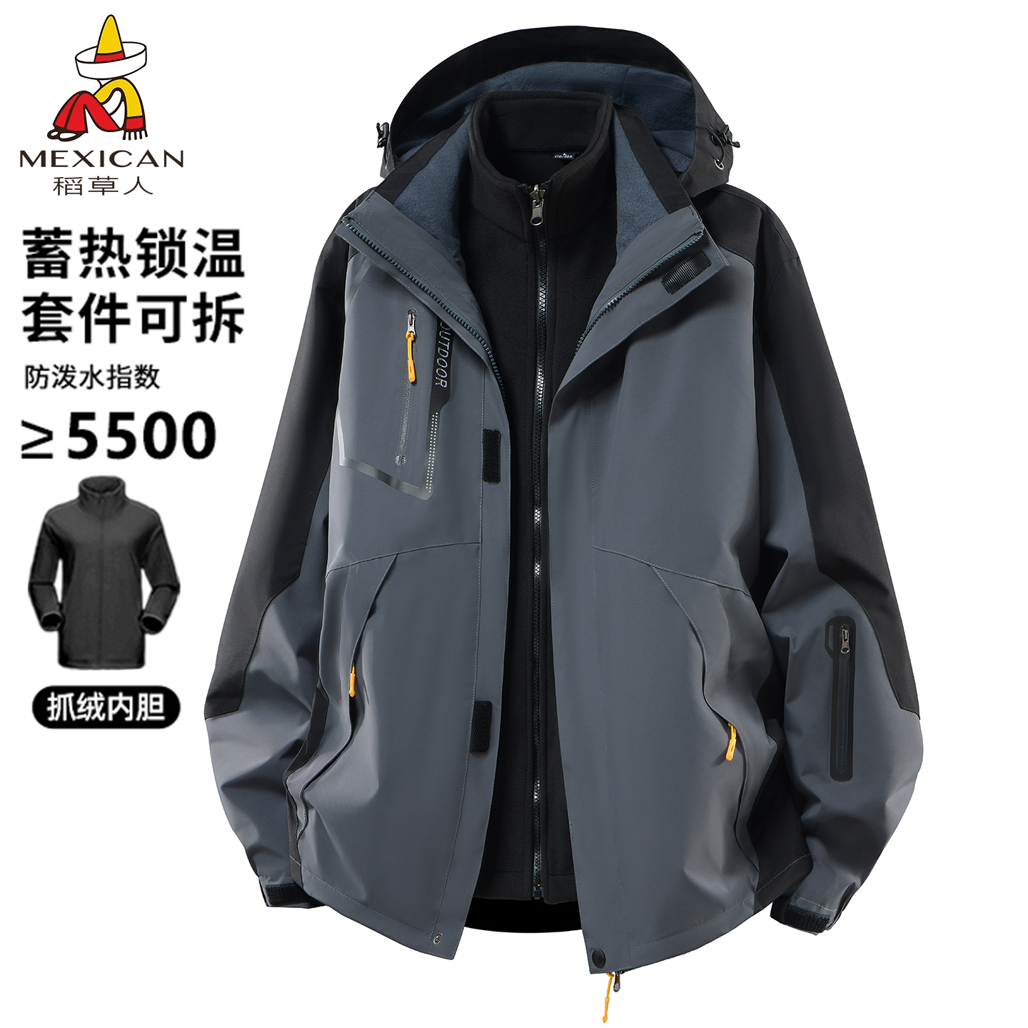 稻草人2025新款秋冬户外冲锋衣男女三合一可拆卸两件套加绒登山服