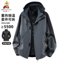 稻草人2025秋冬户外羽绒冲锋衣男女三合一可拆卸两件套加绒登山服