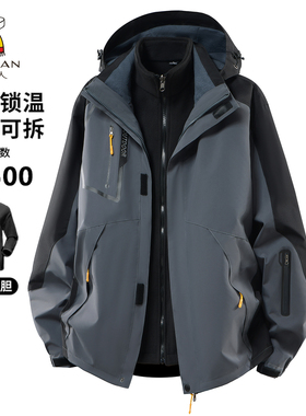 稻草人2025秋冬户外羽绒冲锋衣男女三合一可拆卸两件套加绒登山服