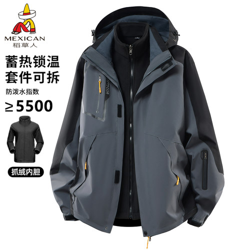 稻草人2026秋冬户外羽绒冲锋衣男女三合一可拆卸两件套加绒登山服