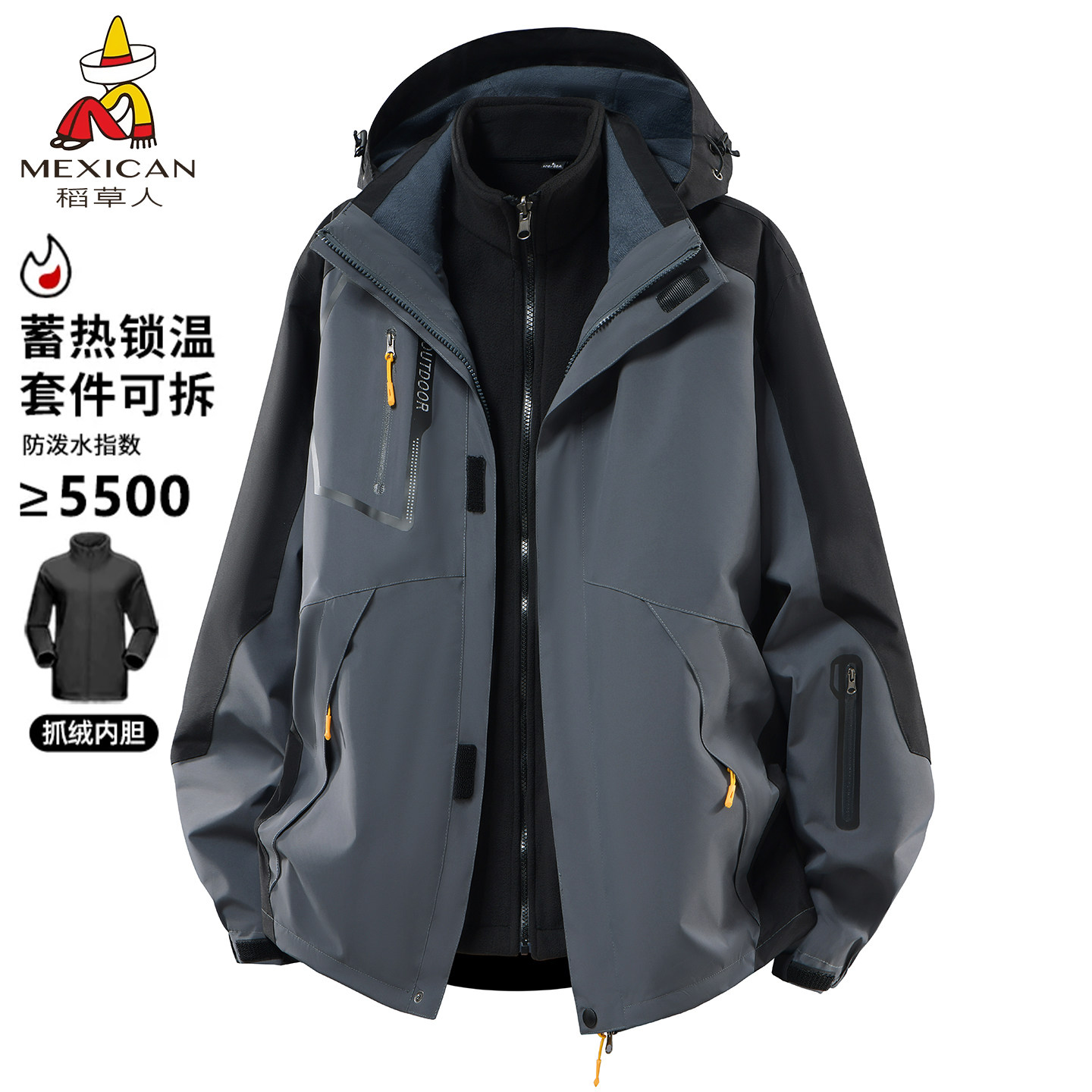 稻草人2026秋冬户外羽绒冲锋衣男女三合一可拆卸两件套加绒登山服