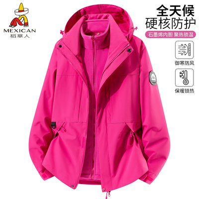 稻草人冲锋衣三合一男女款冬季新款两件套可拆卸防风防水保暖加厚