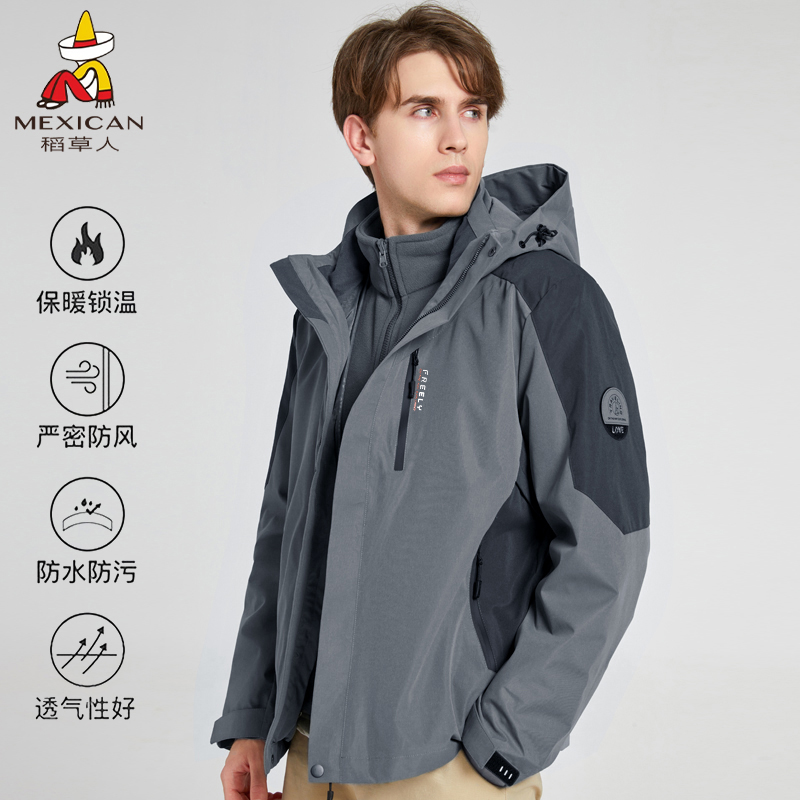 稻草人户外冲锋衣男新款三合一可拆卸两件套秋冬加厚防水外套女士