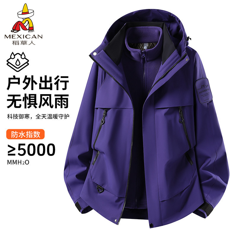 稻草人巨好看紫色冲锋衣女款秋冬三合一可拆内胆旅游穿搭登山外套图片