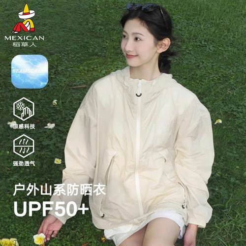 稻草人防晒衣女2026新款夏季防紫外线冰感速干轻薄户外小个子外套