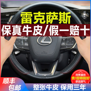 适用雷克萨斯方向盘套es200nx350h rx300rx350h ux真皮es300h把套