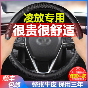 适用丰田凌放方向盘套24/2024款Harrier专用免手缝真皮汽车把套男