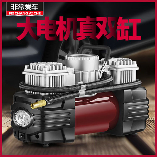 非常爱车车载打气泵双缸充气泵筒