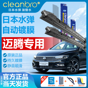 380雨刷 24年330 大众迈腾B9B8B7水弹镀膜雨刮器23款 21静音20原装