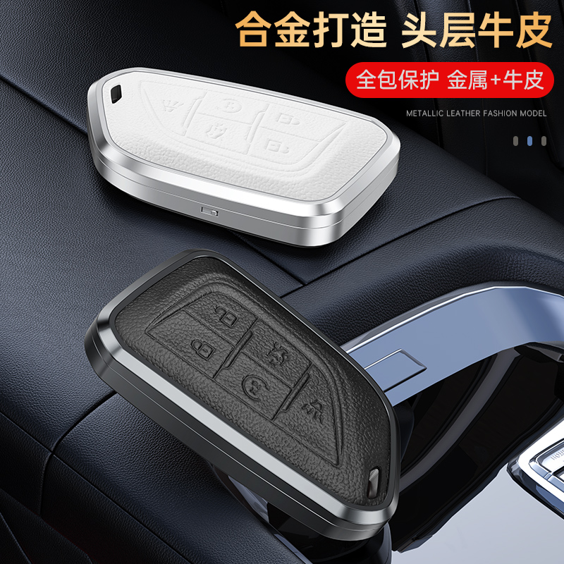 适用2022凯迪拉克ct5ct4钥匙套