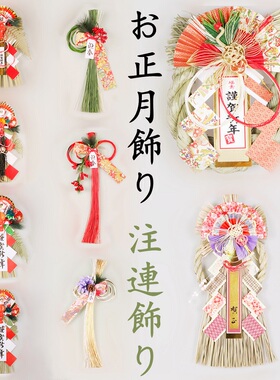 店铺，客厅和风料理店迎春摆件
