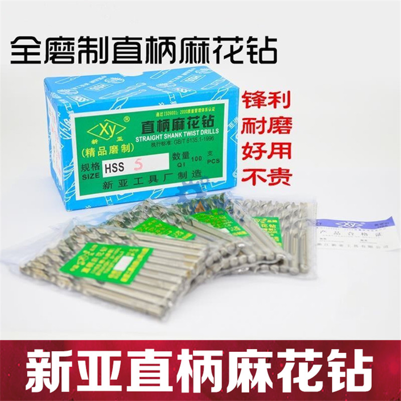 新亚全磨制白色直柄麻花钻头 铝用钻头0.5 1 2 3 4 10 11 12-20mm