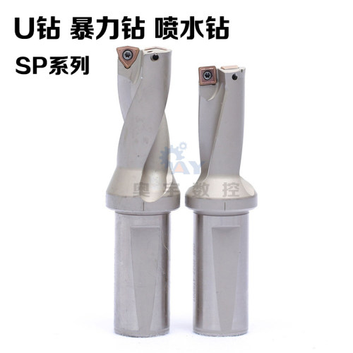3倍U钻SP 数控快速钻头 暴力钻 38 39 40 41 42 43 45 46 47 60mm