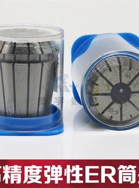 普通款ER夹头 弹性筒夹 雕刻机夹头 ER20-1 2 3 4 5 6 7 8 9 10
