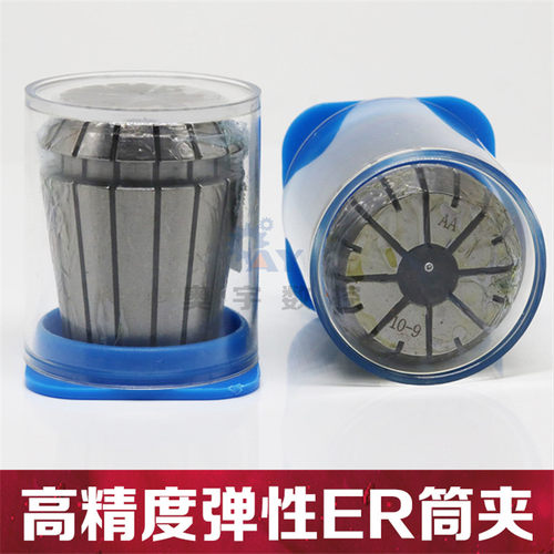 高精度ER夹头 弹性筒夹 雕刻机夹头 ER8-1 1.5 2 3 4 5