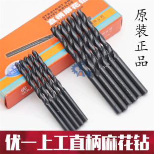 7.3 7.4 7.8 直柄麻花钻头7.1 7.9 7.7 7.2 7.6 优一上工直钻 7.5
