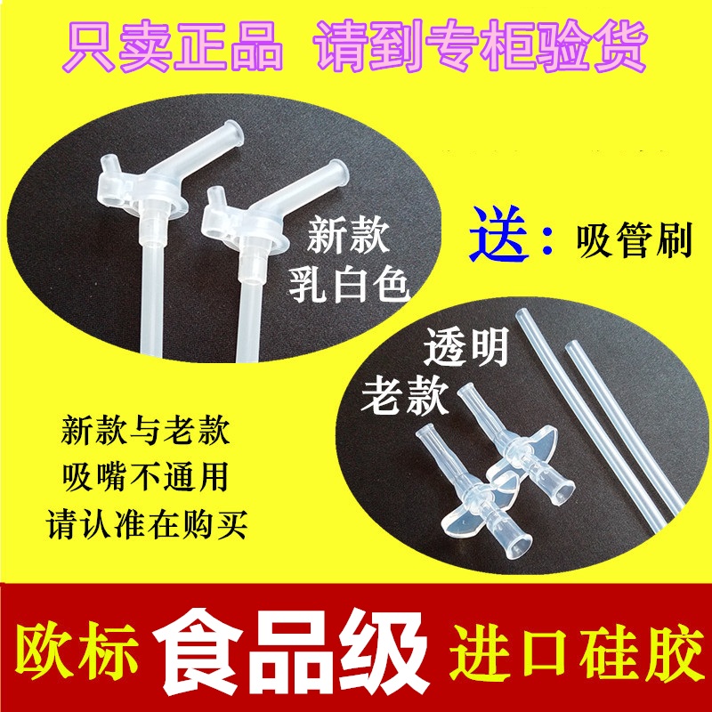 水杯配件原装吸管通用儿童保温杯