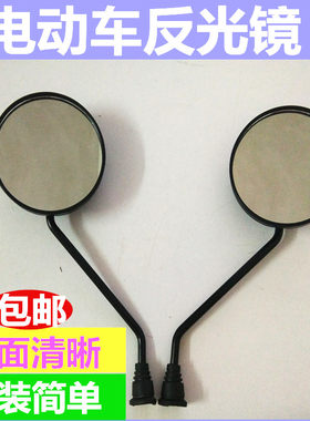 电瓶车踏板车倒车镜配件