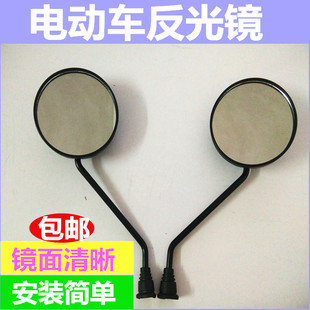 电动车后视镜反光镜8mm通用反光镜讯鹰电瓶车踏板车6MM倒车镜配件