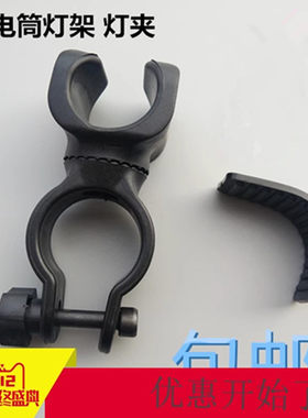 360度旋转u型灯夹强光装备配件