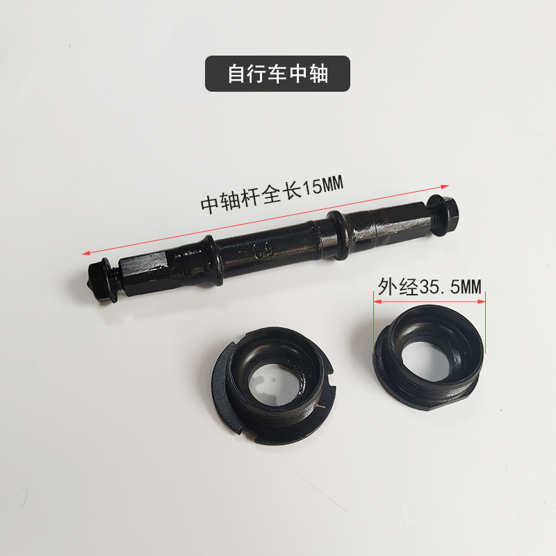 山地车自行车死飞倒刹车中轴碗组珠架滚珠钢珠球架花蓝花鼓珠架