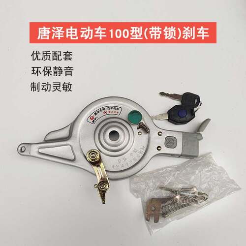 电动车涨刹总成后刹车装置