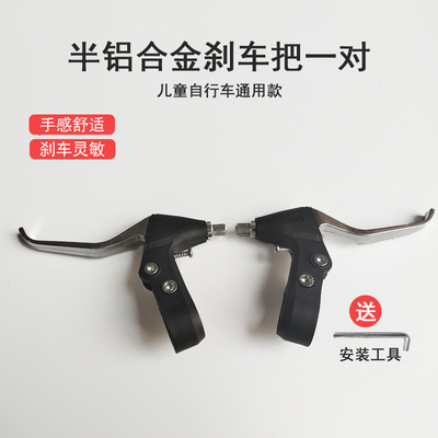 包邮自行车刹车手把 山地车刹把单车手闸把V刹碟刹车把手柄配件