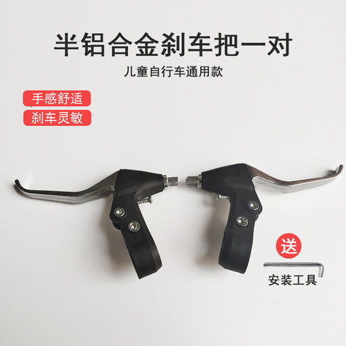 包邮自行车刹车手把 山地车刹把单车手闸把V刹碟刹车把手柄配件