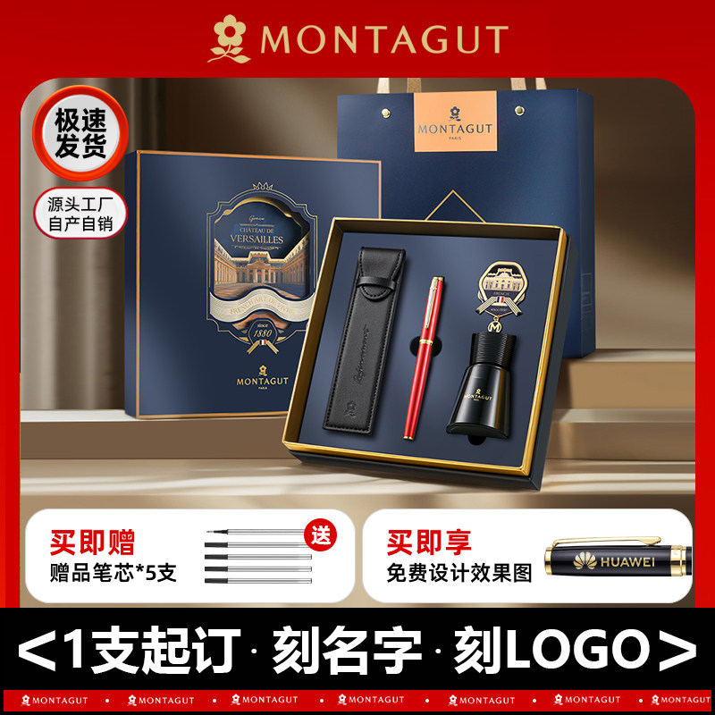 梦特娇钢笔凡尔赛宫殿礼盒商务高档签字笔刻字定制礼品礼物伴手礼