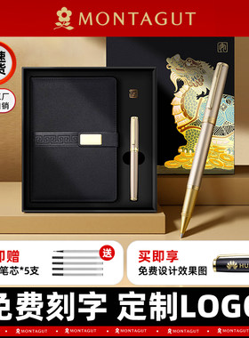 梦特娇定制笔记本礼盒套装