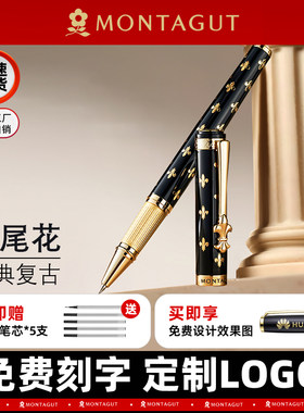 梦特娇商务签字笔伴手礼礼盒