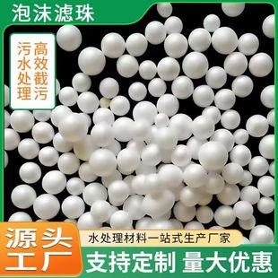 EPS懒人沙发豆袋内胆填充物泡沫滤珠保丽龙粒子聚苯乙烯泡沫滤珠