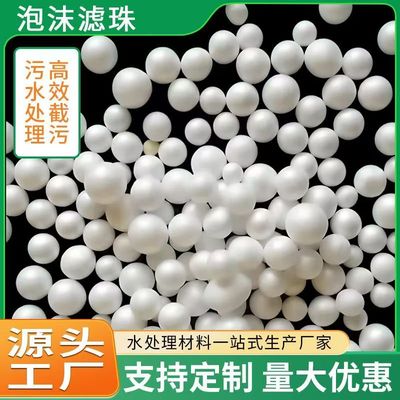 EPS懒人沙发豆袋内胆填充物泡沫滤珠保丽龙粒子聚苯乙烯泡沫滤珠