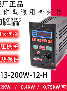 T13-400W-12H通用变频器三相电动机微型200W/750W/现货包邮