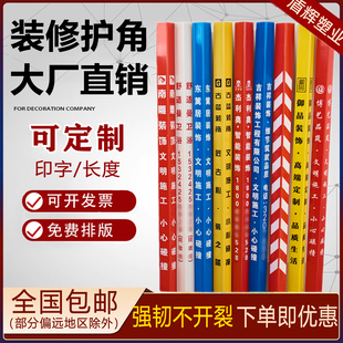 装修护角条护墙角pvc施工地阳角包边直角防撞磕碰瓷砖电梯保护条