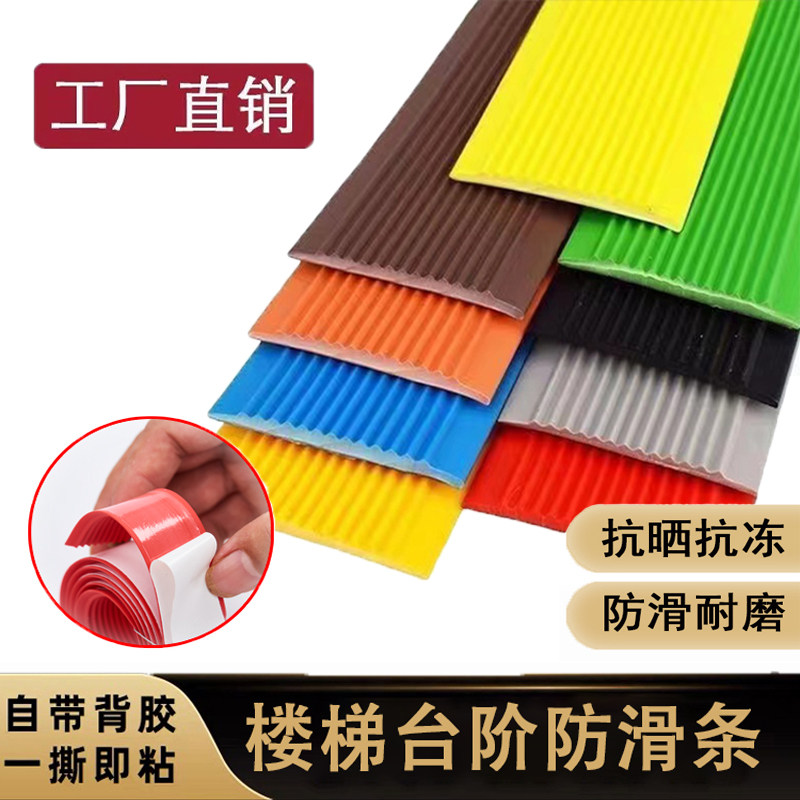 楼梯防滑条自粘台阶室内外踏步pvc防水防滑贴地板止滑条斜坡压条,家装主材,收边条/压线条,淘宝优惠券,粉丝福利购,淘宝优惠卷