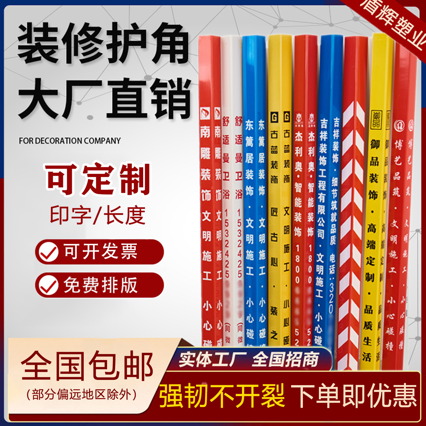 装修护角条护墙角pvc施工地阳角包边直角防撞磕碰瓷砖电梯保护条