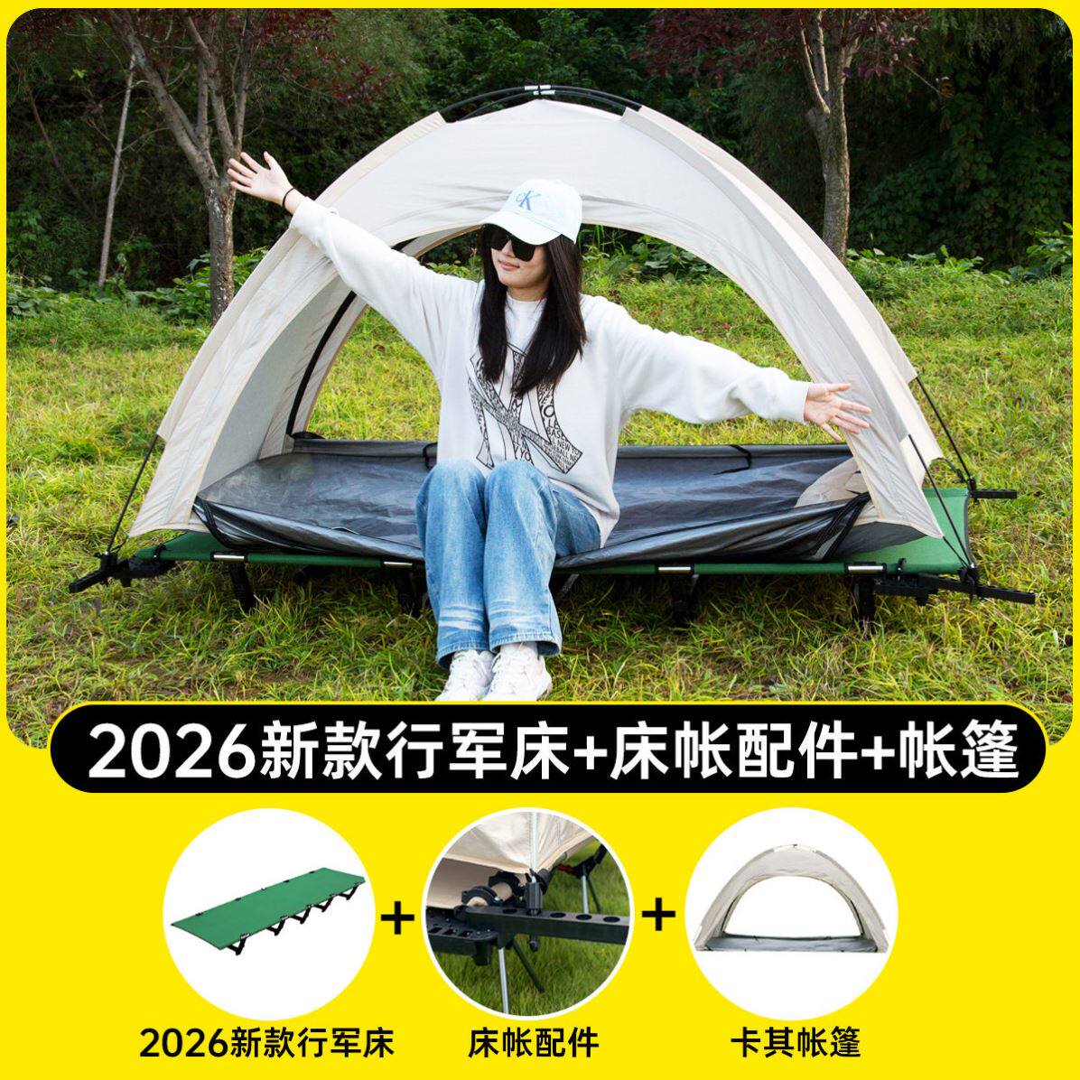 户外露营单人离地床上帐篷2025新款天幕便携式折叠野营过夜防暴雨