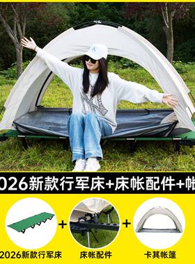 单人离地床上帐篷野营过夜防暴雨