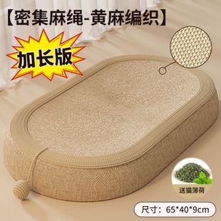猫窝猫抓板天然剑麻耐抓耐咬超大号磨爪器猫咪玩具用品耐用不掉屑