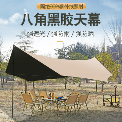 户外黑胶天幕帐篷露营折叠野餐装备防晒防风防雨免搭建隔热遮阳棚