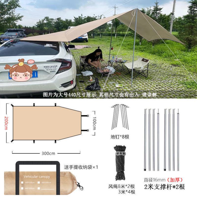 汽车侧边遮阳棚防雨SUV车边帐篷侧天幕户外越野车自驾游车载装备