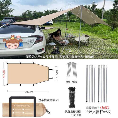 汽车侧边遮阳棚防雨SUV车边帐篷侧天幕户外越野车自驾游车载装备